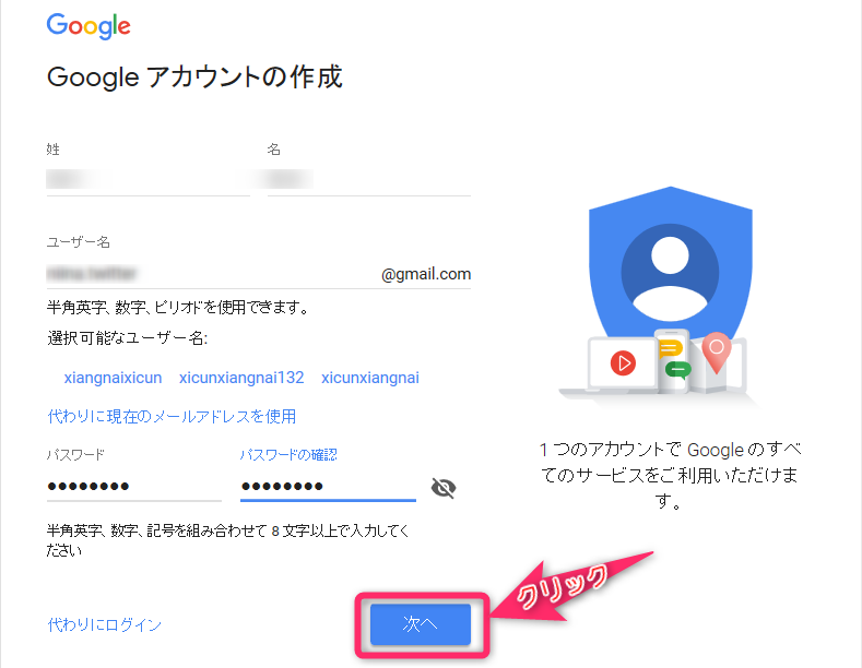 図解入り アフィリエイト用gmailアドレス作成手順 にいなちゃんねる にいなちゃんねる